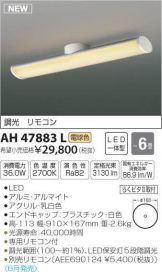 AH47883L
