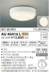 AU40416L