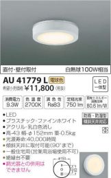 AU41779L