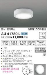AU41780L