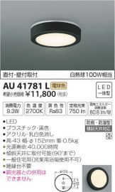 AU41781L