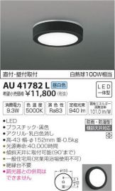 AU41782L