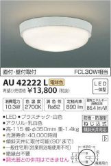 AU42222L
