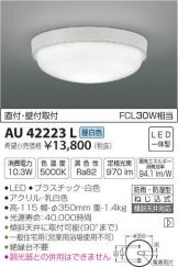 AU42223L