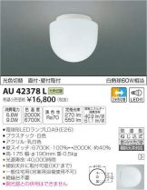 AU42378L