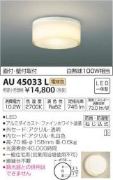 AU45033L