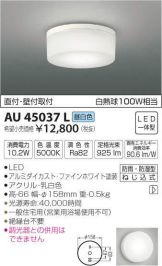 AU45037L