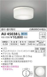 AU45038L