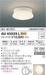 AU45039L