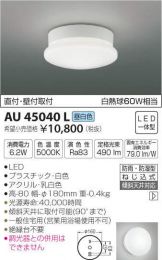 AU45040L
