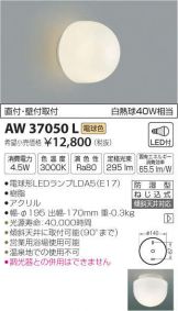 AW37050L