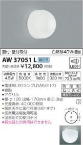 AW37051L