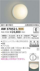 AW37052L