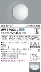 AW37053L