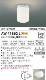 AW41862L