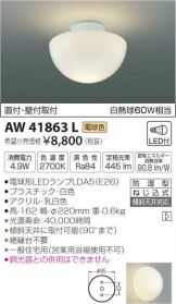 AW41863L