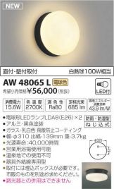 AW48065L