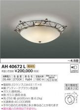 AH40672L