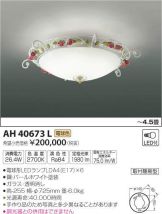 AH40673L