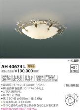 AH40674L