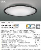 AH48866L