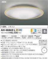AH48869L