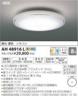 AH48916L