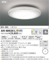AH48920L
