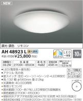 AH48923L