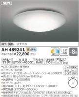 AH48924L