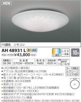 AH48931L