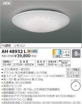 AH48932L