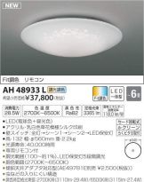AH48933L