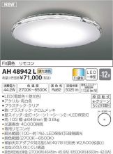AH48942L
