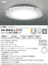 AH48943L