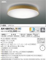 AH48976L