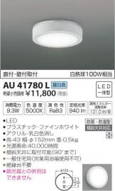 AU41780L