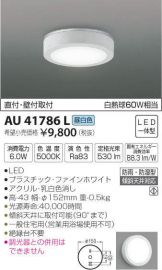 AU41786L