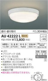 AU42222L