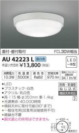 AU42223L
