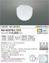 AU42378L