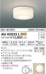 AU45035L