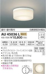 AU45036L
