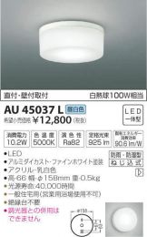 AU45037L