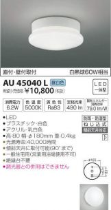 AU45040L