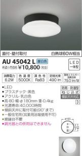 AU45042L