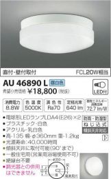 AU46890L
