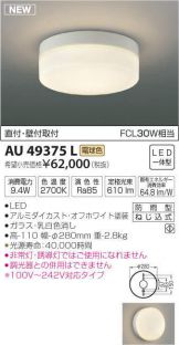 AU49375L
