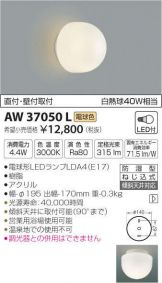 AW37050L