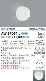 AW37051L